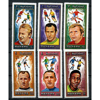 Манама - 1972 - Футбол - [Mi. 718A-723A] - полная серия - 6 марок. MNH.  (Лот 197AK)