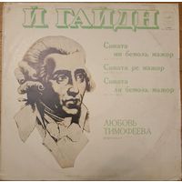 Й. Гайдн - Любовь Тимофеева – Соната Hob. XVI No 45. Соната Hob. XVI No 19. Соната Hob/ XVI no 46