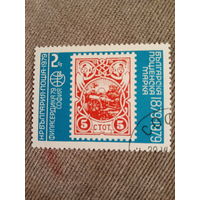 Болгария 1979.100 летие Болгарской почтовой марки