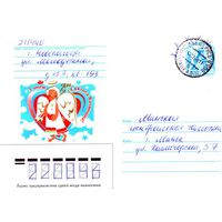 2006. Конверт, прошедший почту "З днём святога Валянцiна"
