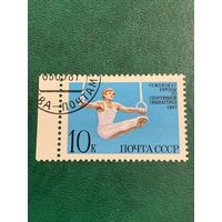 СССР 1987. Чемпионат Европы по спортивной гимнастике