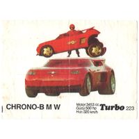 Вкладыш Турбо/Turbo 223