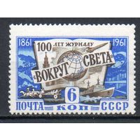 100 лет со дня основания журнала "Вокруг света" СССР 1961 год серия из 1 марки