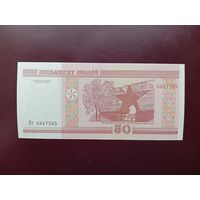 50 рублей 2000 (серия Пт) UNC
