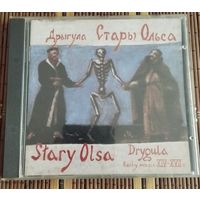 Стары Ольса – Дрыгула (2009, CD)