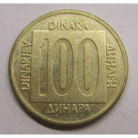Югославия 100 динаров 1989 г