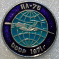 Значок. ИЛ - 76. СССР 1971