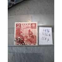 СССР, 1936,  "ПИОНЕРСКАЯ" серия,   1м (436А)