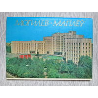 Могилев, 1976 год, полный комплект открыток - 12 штук. На белорусском, русском, английском, французском, немецком, болгарском языках. Отличное состояние.