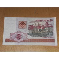 Беларусь 5 рублей 2000 серия ГВ