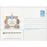 Художественный маркированный конверт СССР N 85-412 (14.08.1985) Матч на первенство мира по шахматам среди мужчин  Москва 1985
