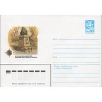 Художественный маркированный конверт СССР N 83-555 (25.11.1983) Петропавловск-Камчатский. Памятник Жану Франсуа Лаперузу