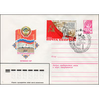 Художественный маркированный конверт СССР N 82-328(N) (18.06.1982) 60-летие образования СССР  Эстонская ССР