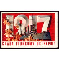 1973 год И.Дергилёв Слава великому Октябрю!