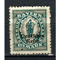 Рейх - 1920/1921 - Надпечатка Deutsches Reich на марках Баварии 1 1/2M - [Mi.131] - 1 марка. Чистая без клея.  (Лот 142BZ)