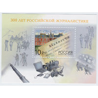 Россия 2003г.  300 лет российской журналистике ( блок ).
