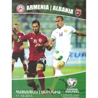 2015 Армения - Албания