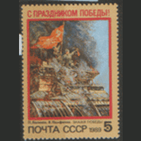 З. 5993. 1989. С праздником Победы! ЧиСт.