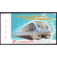 2004 год Китай Поезд