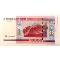 10000 рублей 2000 АБ UNC.