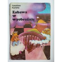 Czeslaw Kuriata. Zabawa w wyobraznie // Детская книга на польском языке