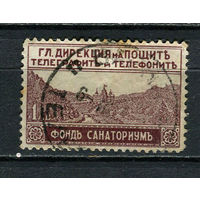 Болгария - 1926 - Почтово-налоговая марка для санатория  - [Mi. 4z] - полная серия - 1 марка. Гашеная.  (Лот 6EQ)-T7P7