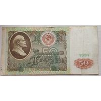 50 рублей 1991 серия АЕ 6678635. Возможен обмен