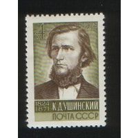 СССР 1974 УШИНСКИЙ **