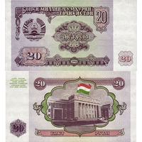 Таджикистан 20 Рублей 1994  UNС П1-68