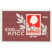 В.И. Ленин СССР 1966 год (3330) 1 блок