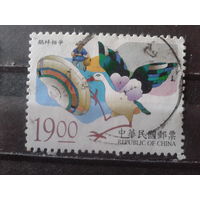 Тайвань, 1998. Иллюстрация к китайской басне, концевая
