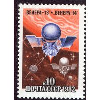 СССР. 1982 год. Венера-13  Венера-14