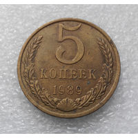 5 копеек 1989 СССР #05