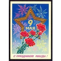 ДМПК СССР 1985 9 Мая Победа салют