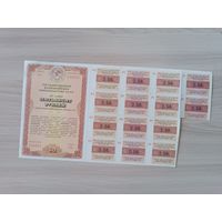 Государственное казначейское обязательство СССР на 50 рублей 1990 год.