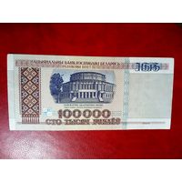 100000 рублей серия дХ