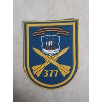 Нарукавный знак.  377 зенитно- ракетный полк.