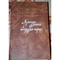 Богатый наследник и потомок пирата в книге Джек Лондон "Лунная долина. Сердца трёх." Приключения,любовь,такие чувства,как верность,честь,смелость,находчивость, оптимизм,нравственность,и многое друго