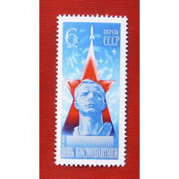 СССР. День космонавтики. ( 1 марка ) 1975 года. 5-17.