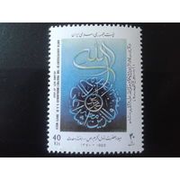 Иран 1992 день памяти пророка Мухаммеда