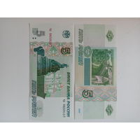 5 руб Россия ЧК и ЧЕ 1997 г