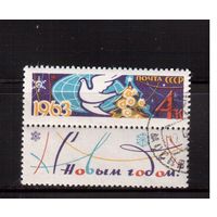СССР-1962, (Заг.2699), гаш  , Новый год