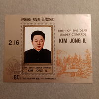 КНДР 1988. Kim Jong Li