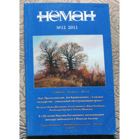 Журнал Неман номер 12 - 2011
