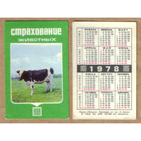 Календарь Страхование животных 1978