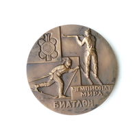 Медаль 1974 год Беларусь Минск Биатлон Чемпионат мира ММД # 33