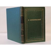 Котляревский И.П. Сочинения. Серия: Библиотека поэта. Большая серия. Издание третье.