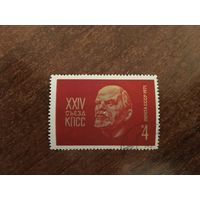 СССР 1971. XXIV съезд КПСС