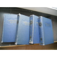 Болеслав Прус. Сочинения в 5 томах 1955г. Отсутвует 5 том.