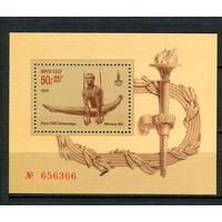 СССР - 1979 - Летние Олимпийские игры - (на клее есть отпечатки пальцев) - [Mi. bl. 136] - 1 блок. MNH.  (LOT A66)